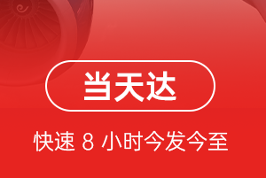 凯里黄平机场空运航空货运公司【机场
